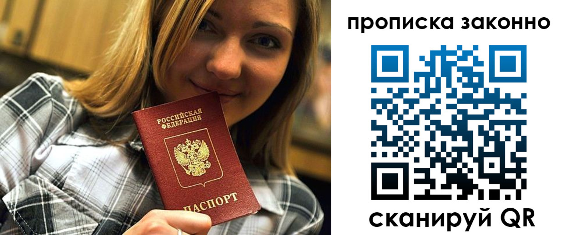 прописка для кредита в Сахалинской области