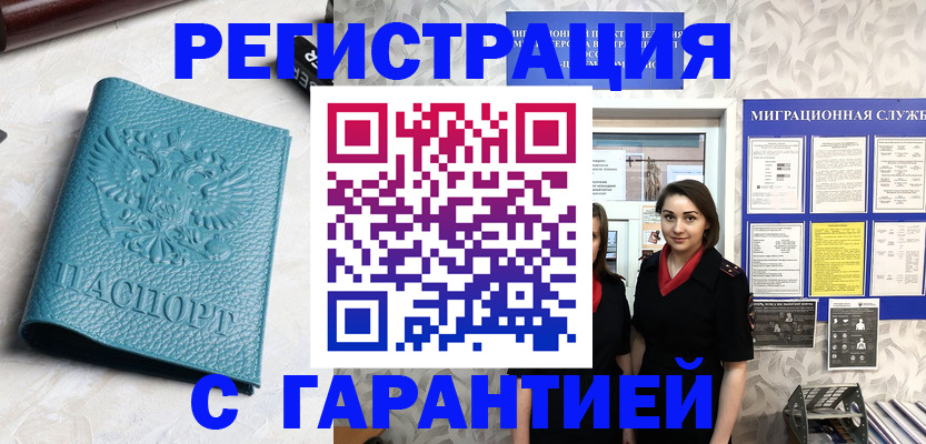 временная прописка в Сахалинской области