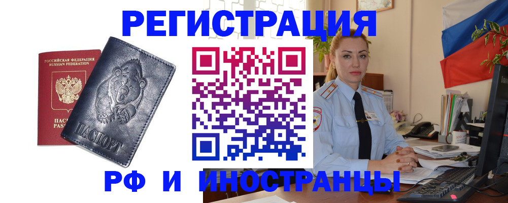 временная регистрация поиск в Сахалинской области