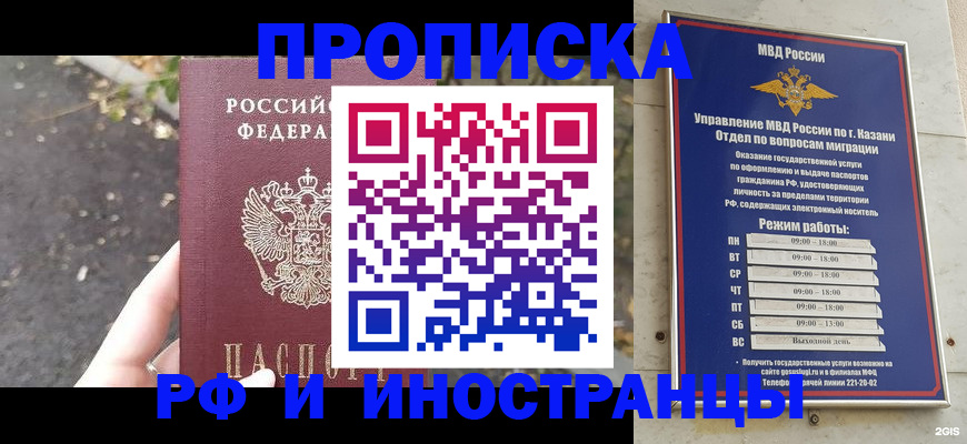прописка поиск в Сахалинской области