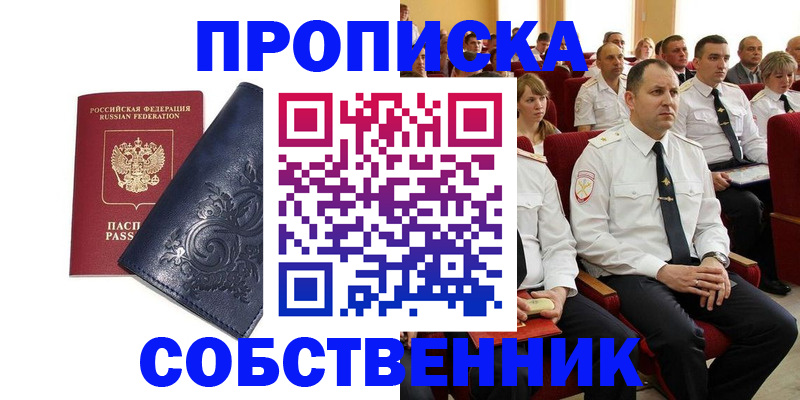 где прописаться в Сахалинской области