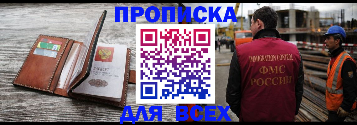 прописка ребенка в Сахалинской области