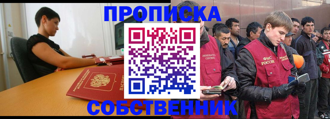 временная регистрация 2025 в Сахалинской области