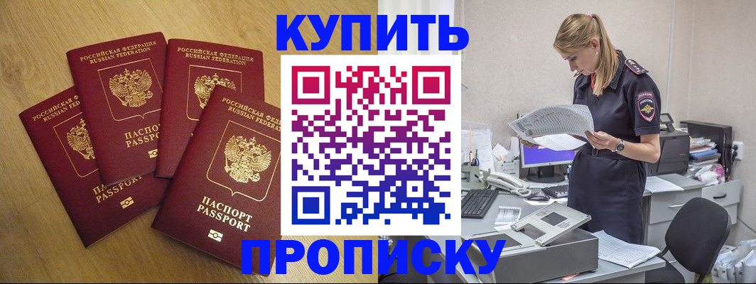 прописка для кредита в Сахалинской области